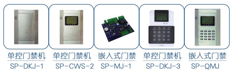 四川單控門禁機(jī)